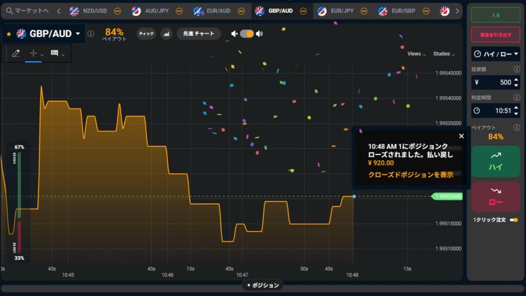 Bi-Winningで払い戻し金額が書かれた取引画面