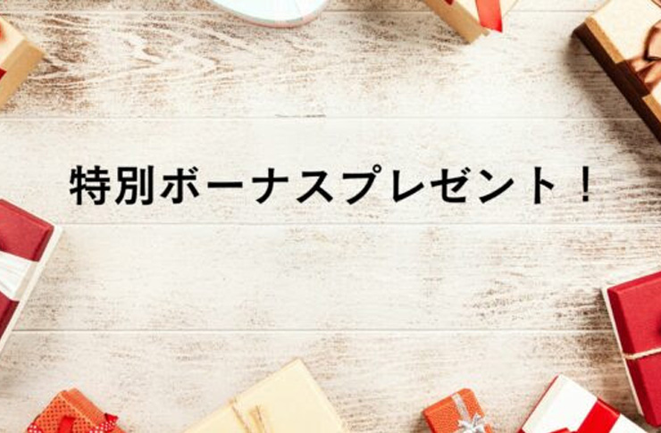 秋のアマギフプレゼントキャンペーン開催