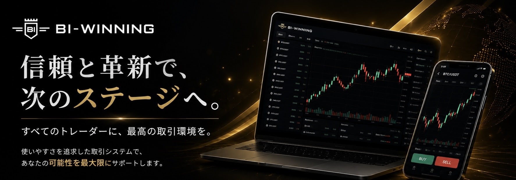 Bi-Winningのオリジナルサインツールが無料で手に入ります。